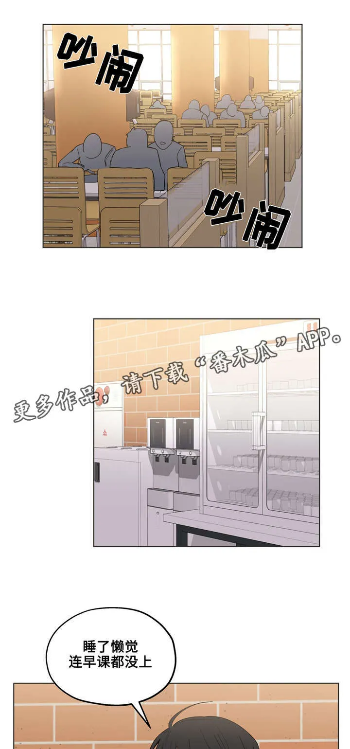 非常师生档漫画漫画,第27章：混熟了9图