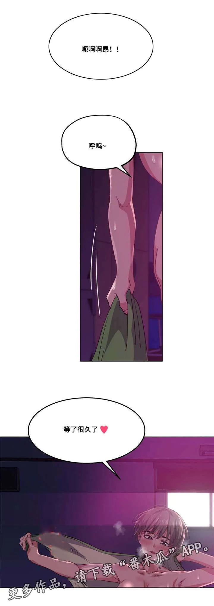 非常师生档漫画漫画,第22章：等很久了14图