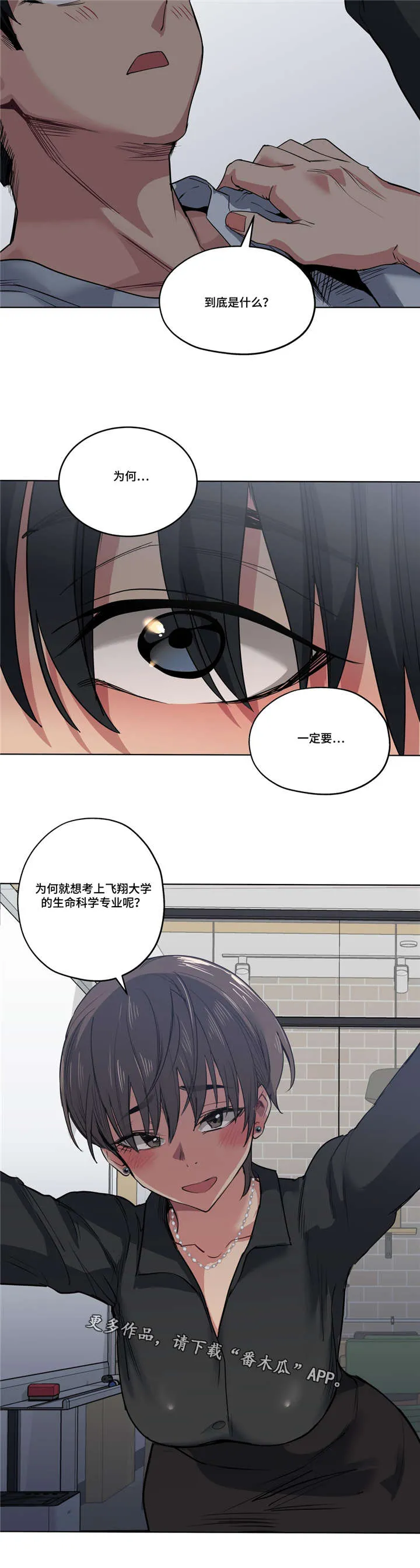 师生对话图片漫画漫画,第35章：不敢相信3图