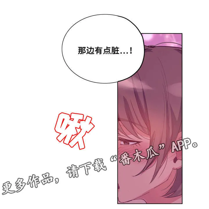 非常师生档漫画漫画,第25章：迷人的感觉11图