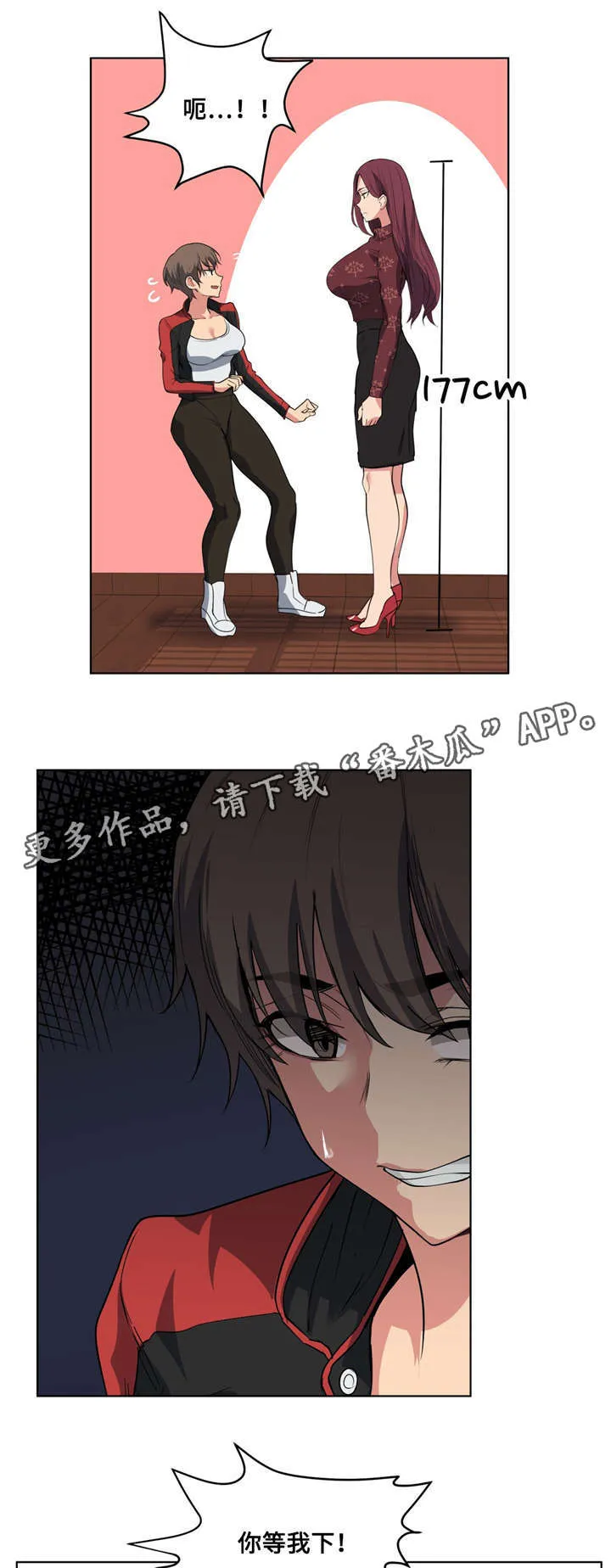 非常师生档漫画漫画,第33章：发火1图