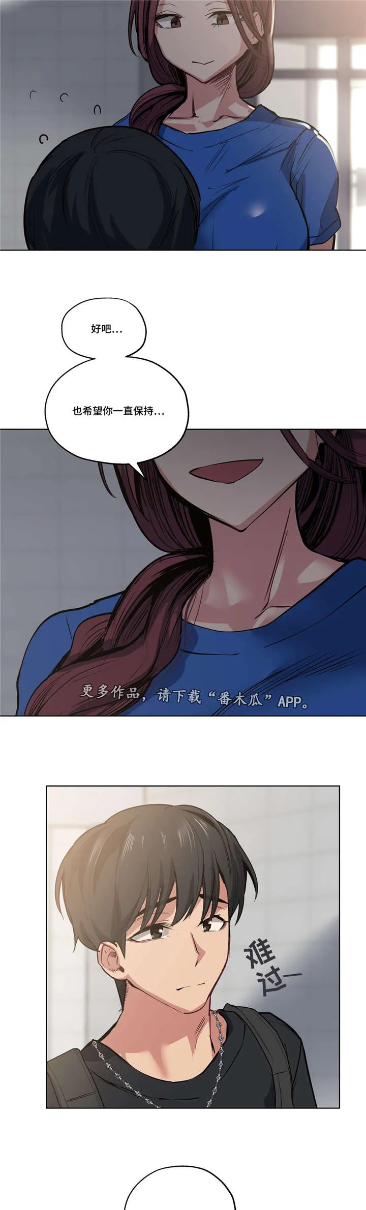 非常师生档漫画漫画,第39章：越来越过分3图