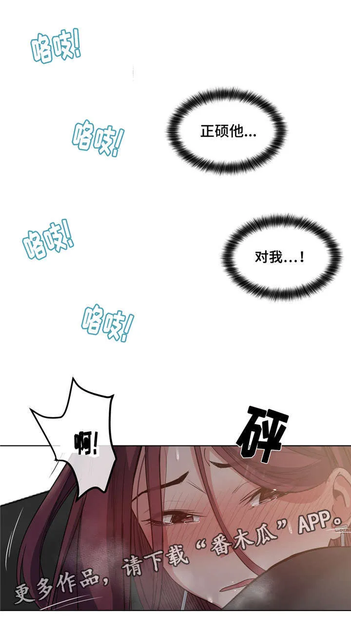 非常师生档漫画漫画,第31章：被发现了4图