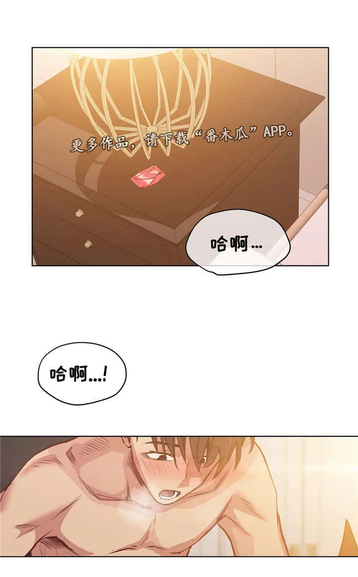 非常师生档漫画漫画,第37章：忘掉那个女人10图