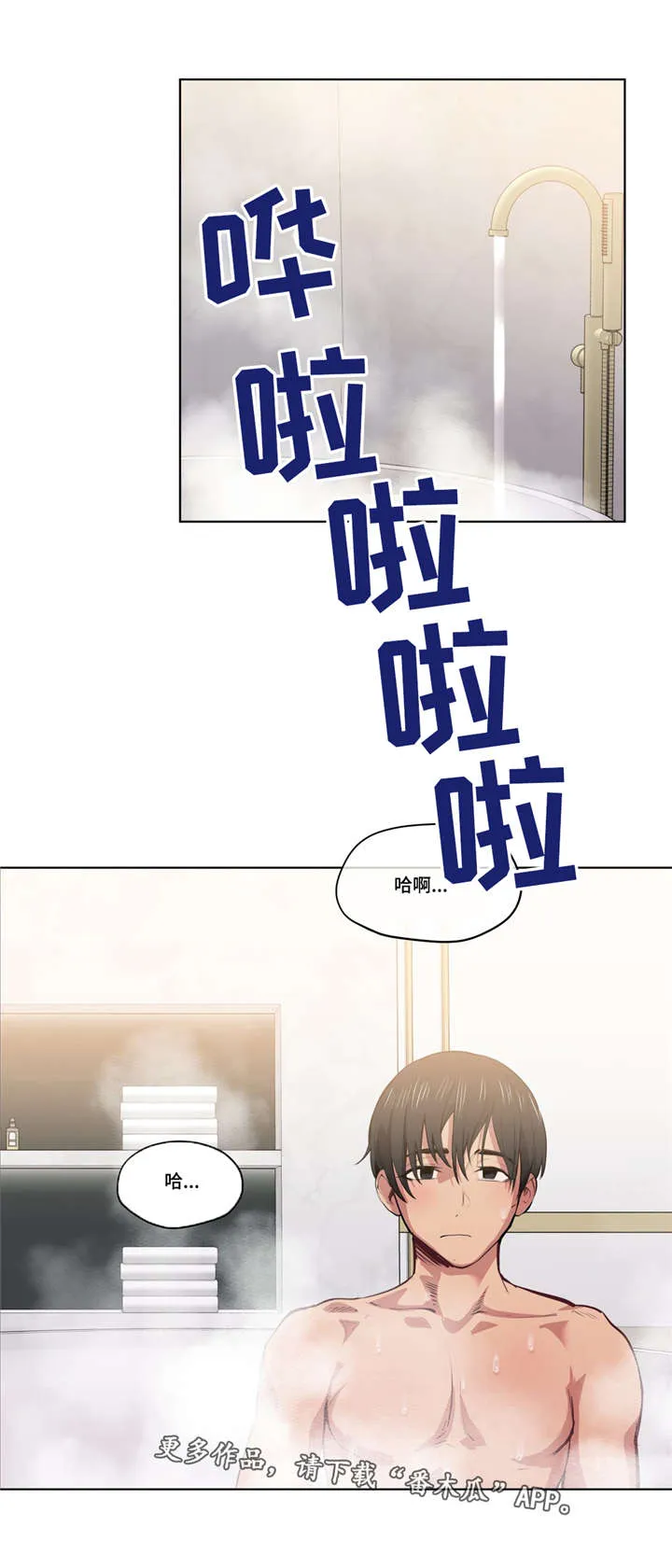 非常师生档漫画漫画,第38章：早上好1图