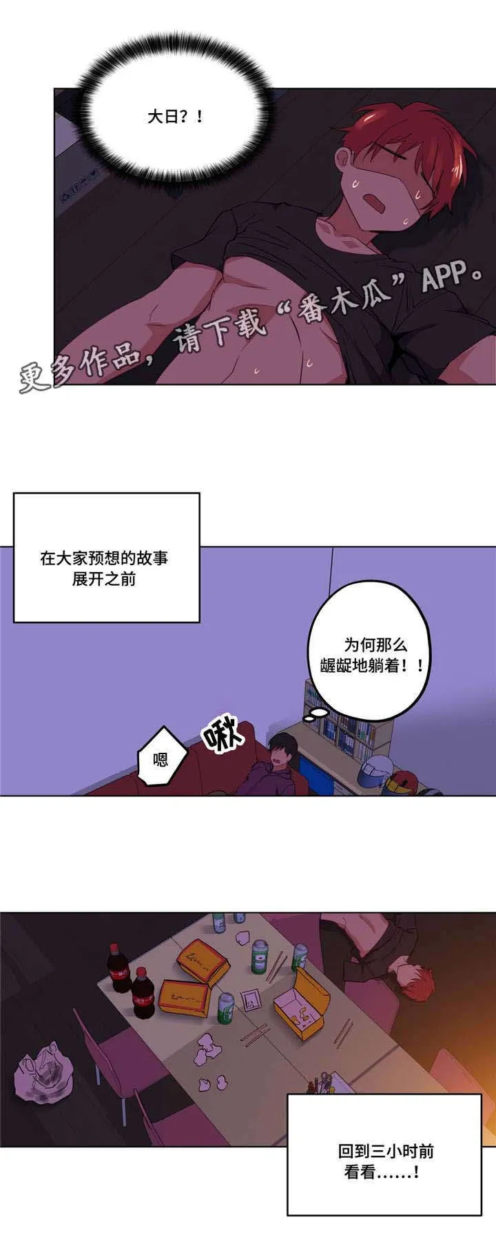 非常师生档漫画漫画,第16章：性感老师9图