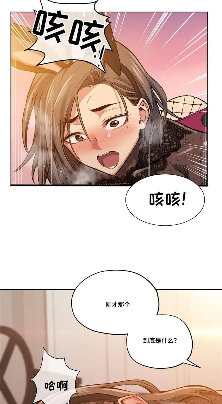 非常师生档漫画漫画,第37章：忘掉那个女人7图