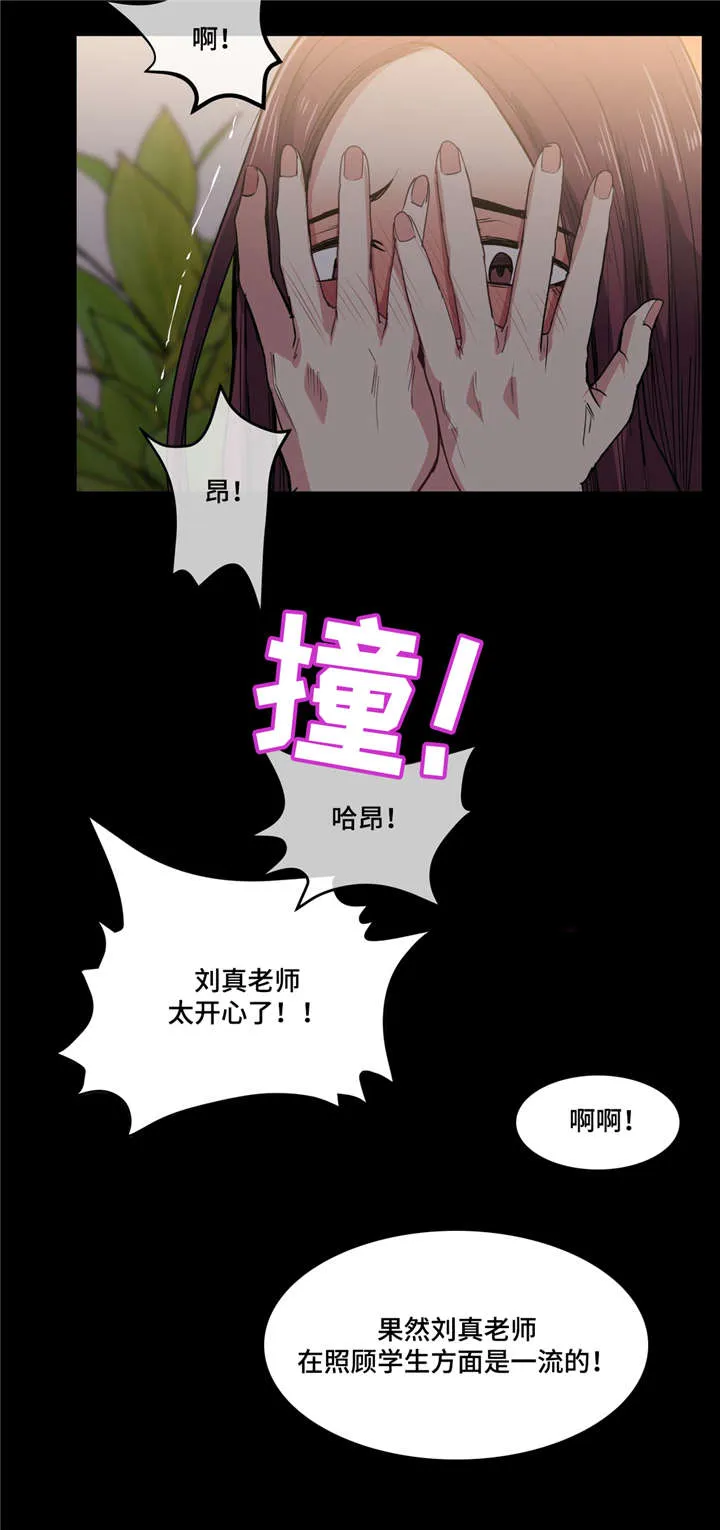 非常师生档漫画漫画,第34章：坏小子7图