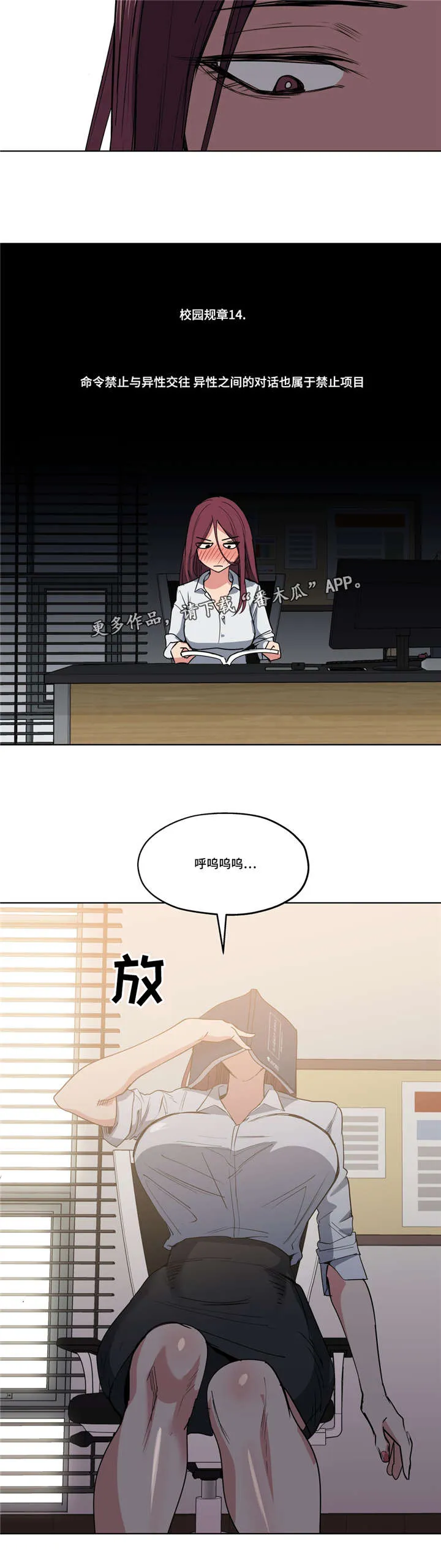 师生对话图片漫画漫画,第35章：不敢相信8图