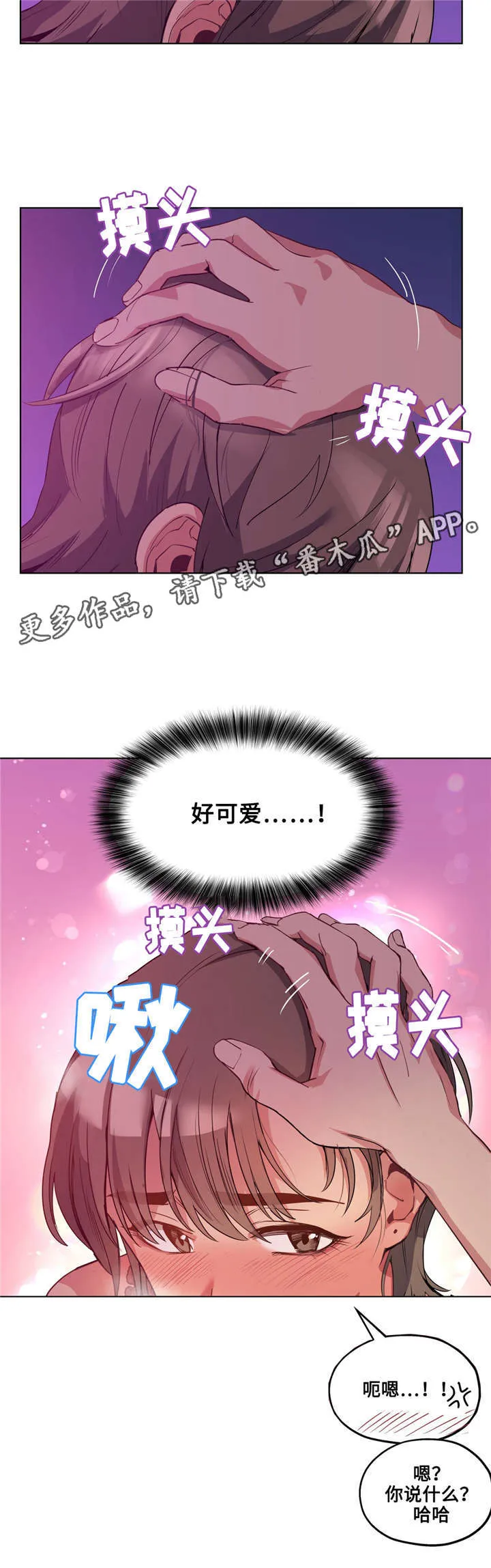 非常师生档漫画漫画,第24章：好可爱15图