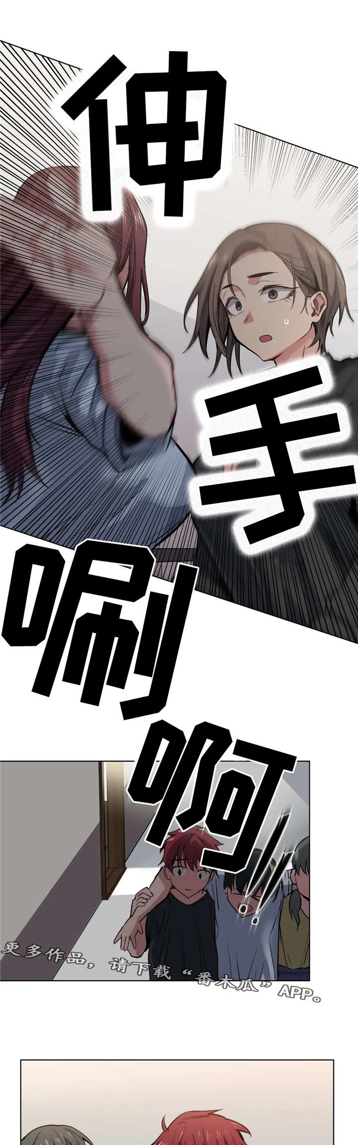 非常师生档漫画漫画,第41章：道歉6图