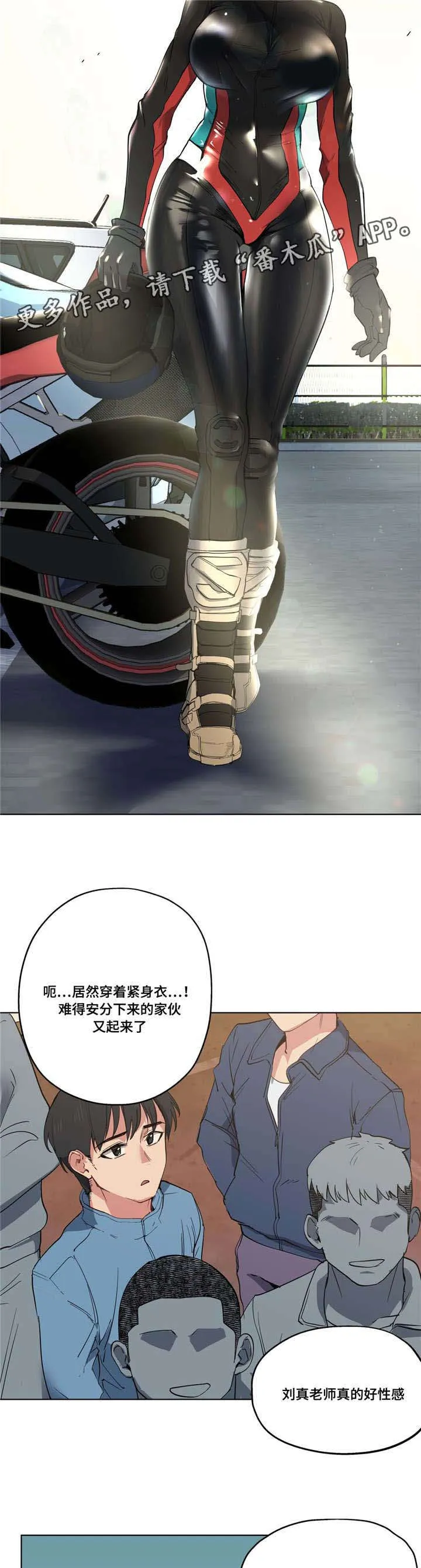 非常师生档漫画漫画,第16章：性感老师3图