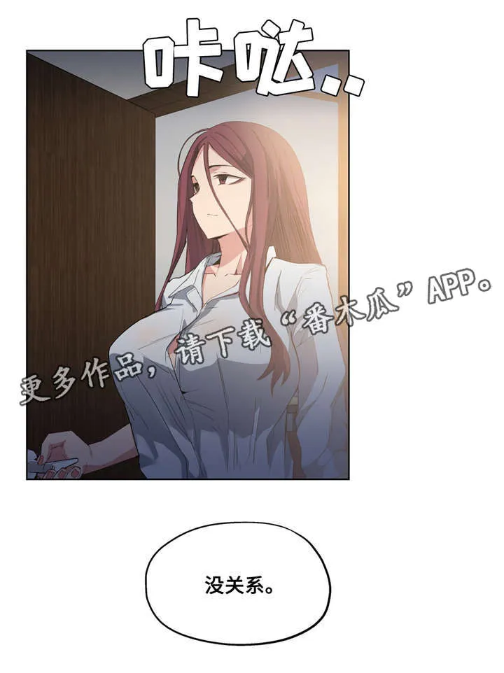 非常师生档漫画漫画,第27章：混熟了7图