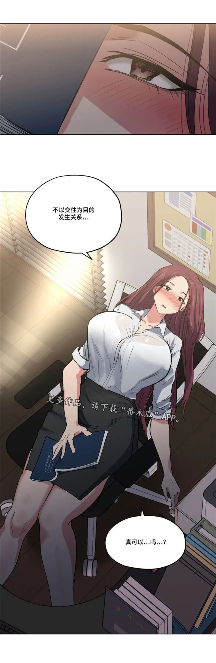 师生对话图片漫画漫画,第35章：不敢相信9图