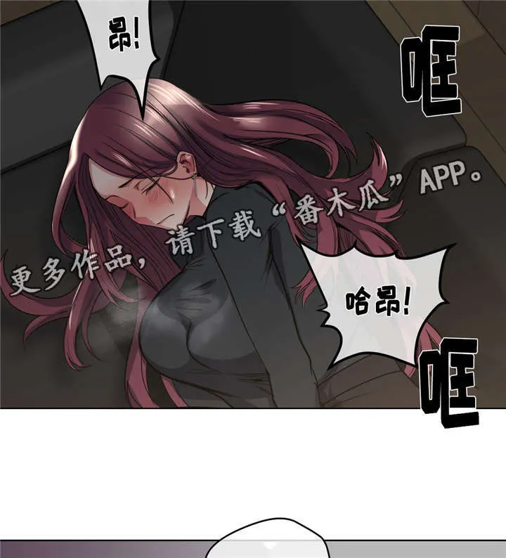 非常师生档漫画漫画,第30章：吐露心扉8图