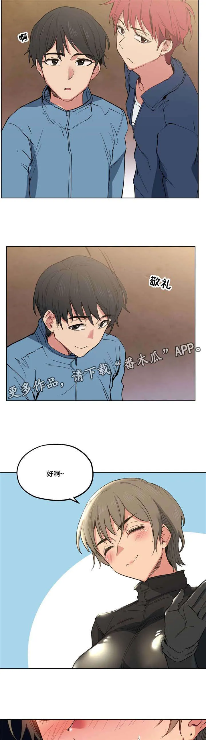 非常师生档漫画漫画,第16章：性感老师5图