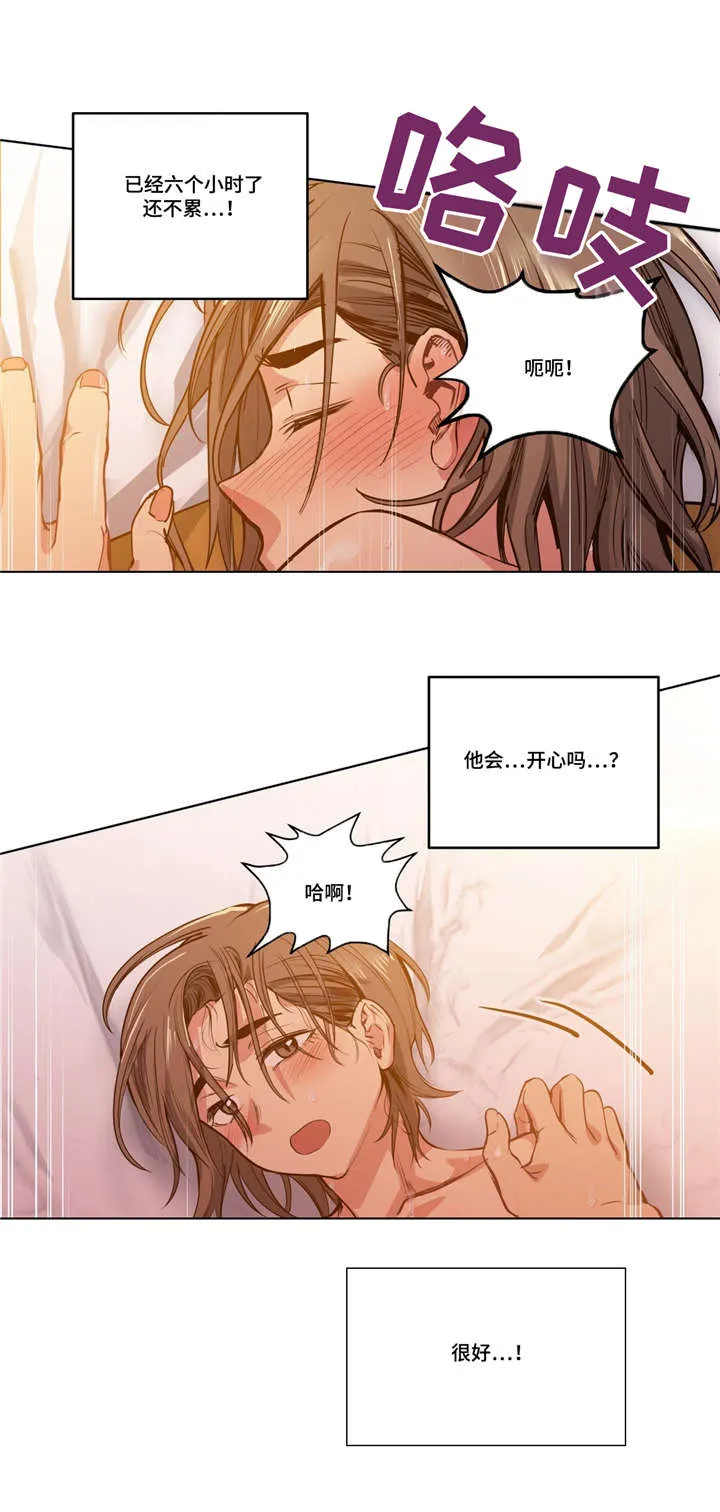 非常师生档漫画漫画,第38章：早上好8图