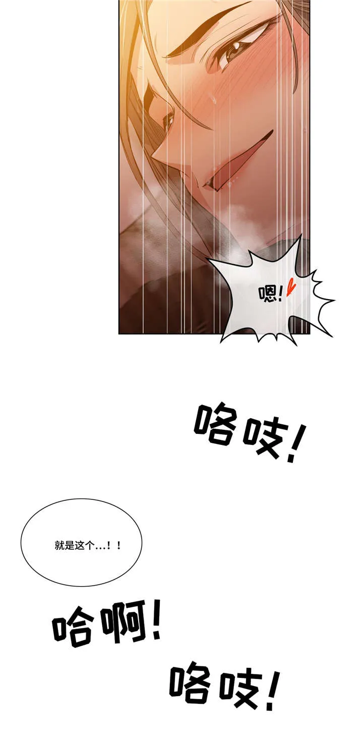非常师生档漫画漫画,第37章：忘掉那个女人13图