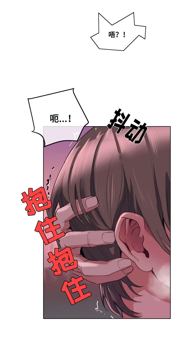 非常师生档漫画漫画,第26章：白天就好了2图