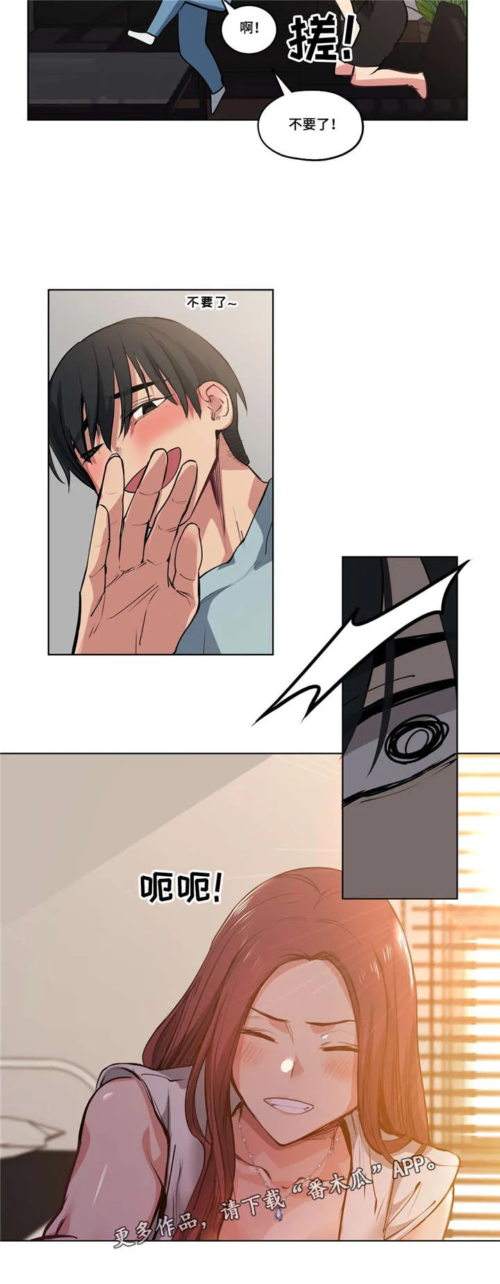 非常师生档漫画漫画,第42章：计划泡汤7图