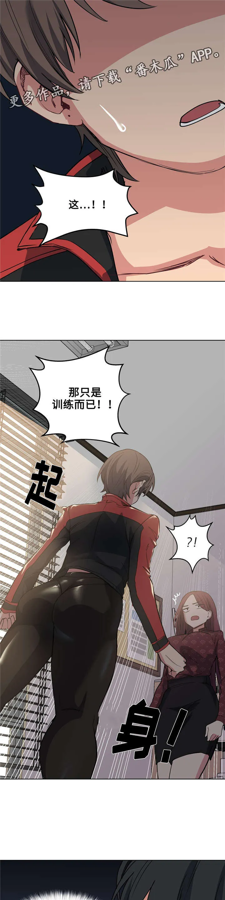 非常师生档漫画漫画,第32章：像话吗10图