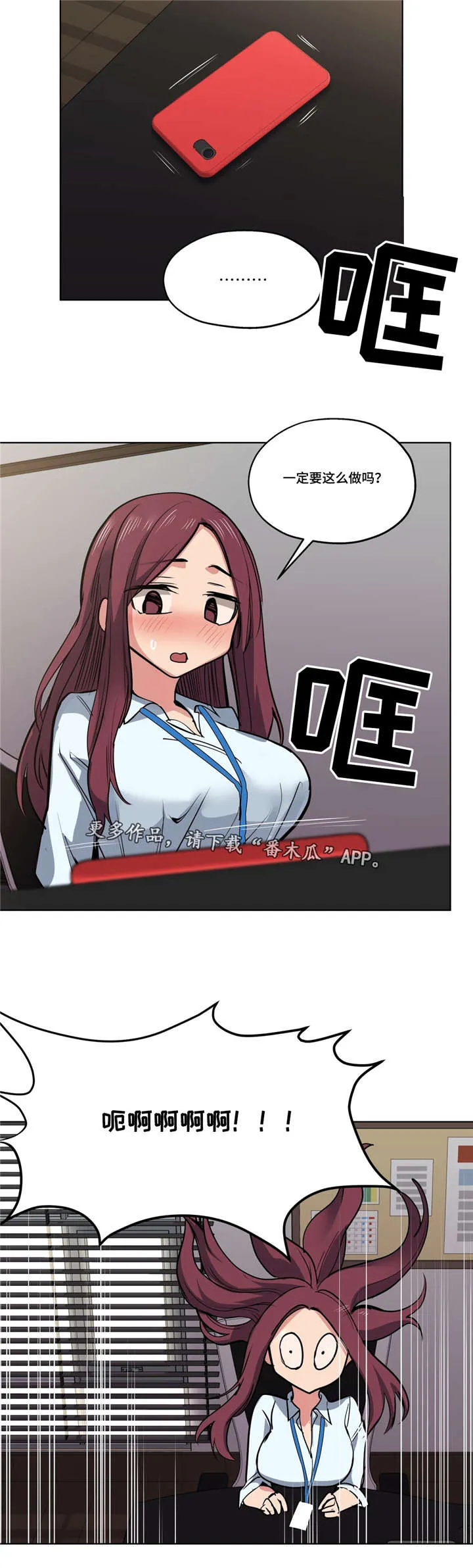 非常师生档漫画漫画,第40章：心力交瘁10图