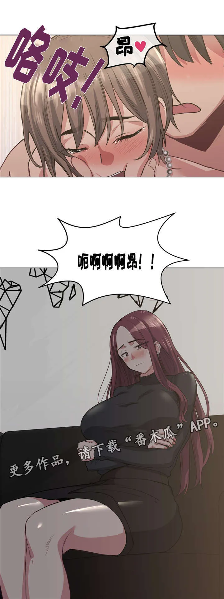 非常师生档漫画漫画,第29章：哪句是真的16图