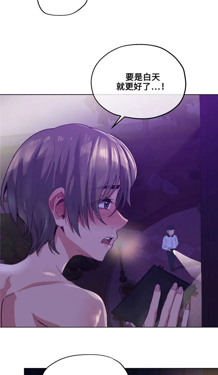 非常师生档漫画漫画,第26章：白天就好了16图