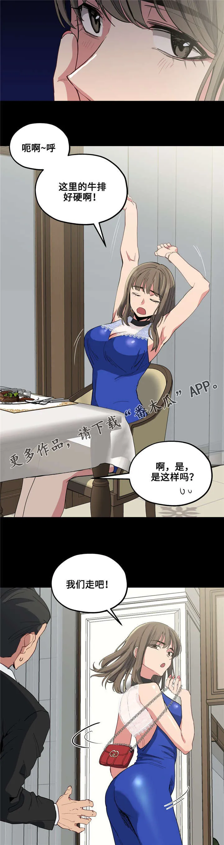 非常师生档漫画漫画,第23章：自己选择4图