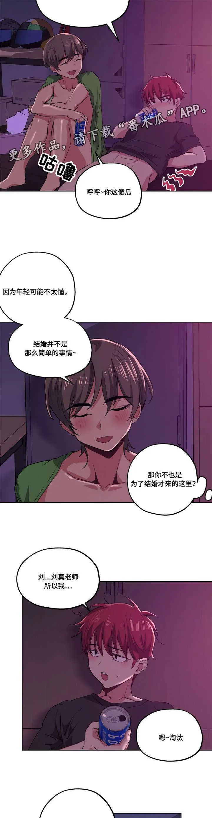 非常师生档漫画漫画,第22章：等很久了9图