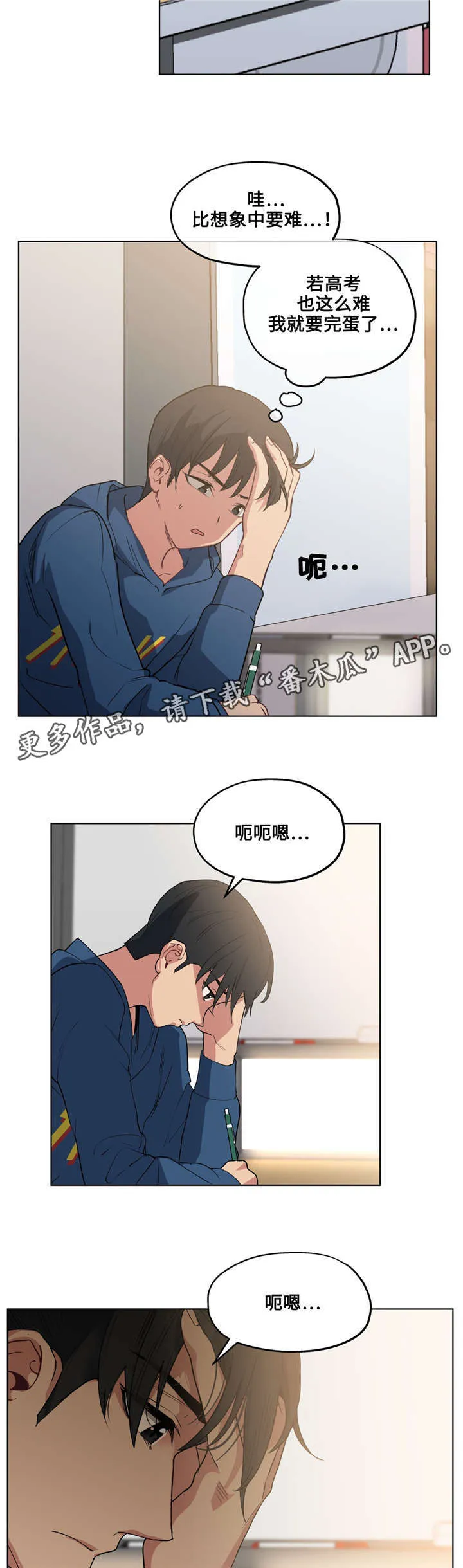 非常师生档漫画漫画,第28章：集中训练9图