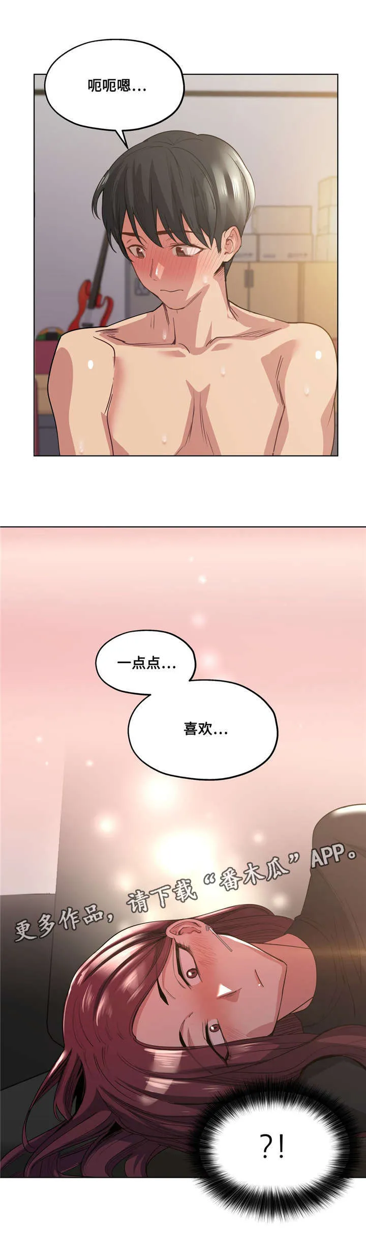 非常师生档漫画漫画,第30章：吐露心扉14图