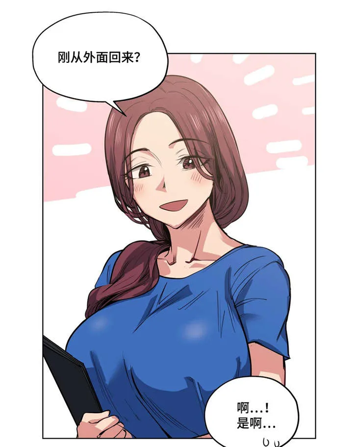非常师生档漫画漫画,第39章：越来越过分1图