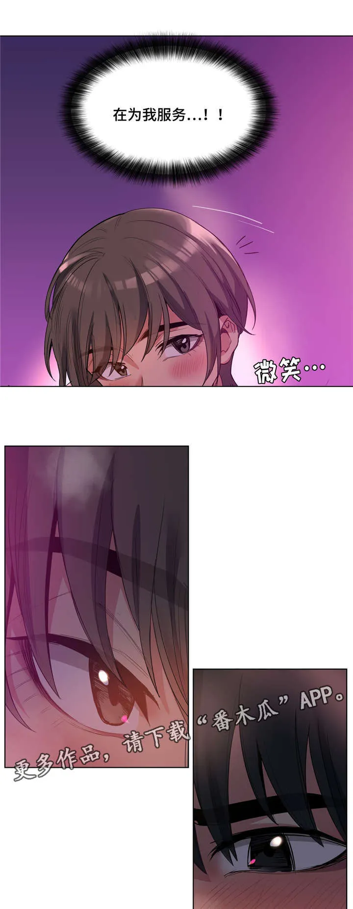 非常师生档漫画漫画,第24章：好可爱11图