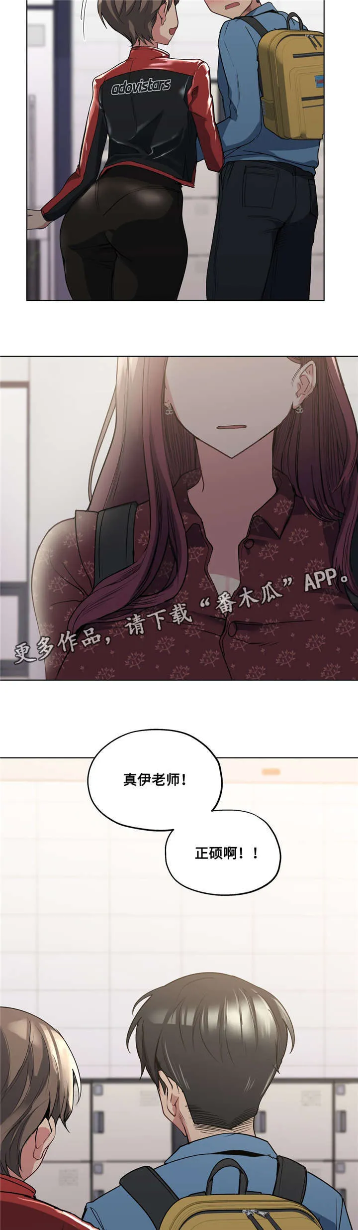非常师生档漫画漫画,第31章：被发现了13图