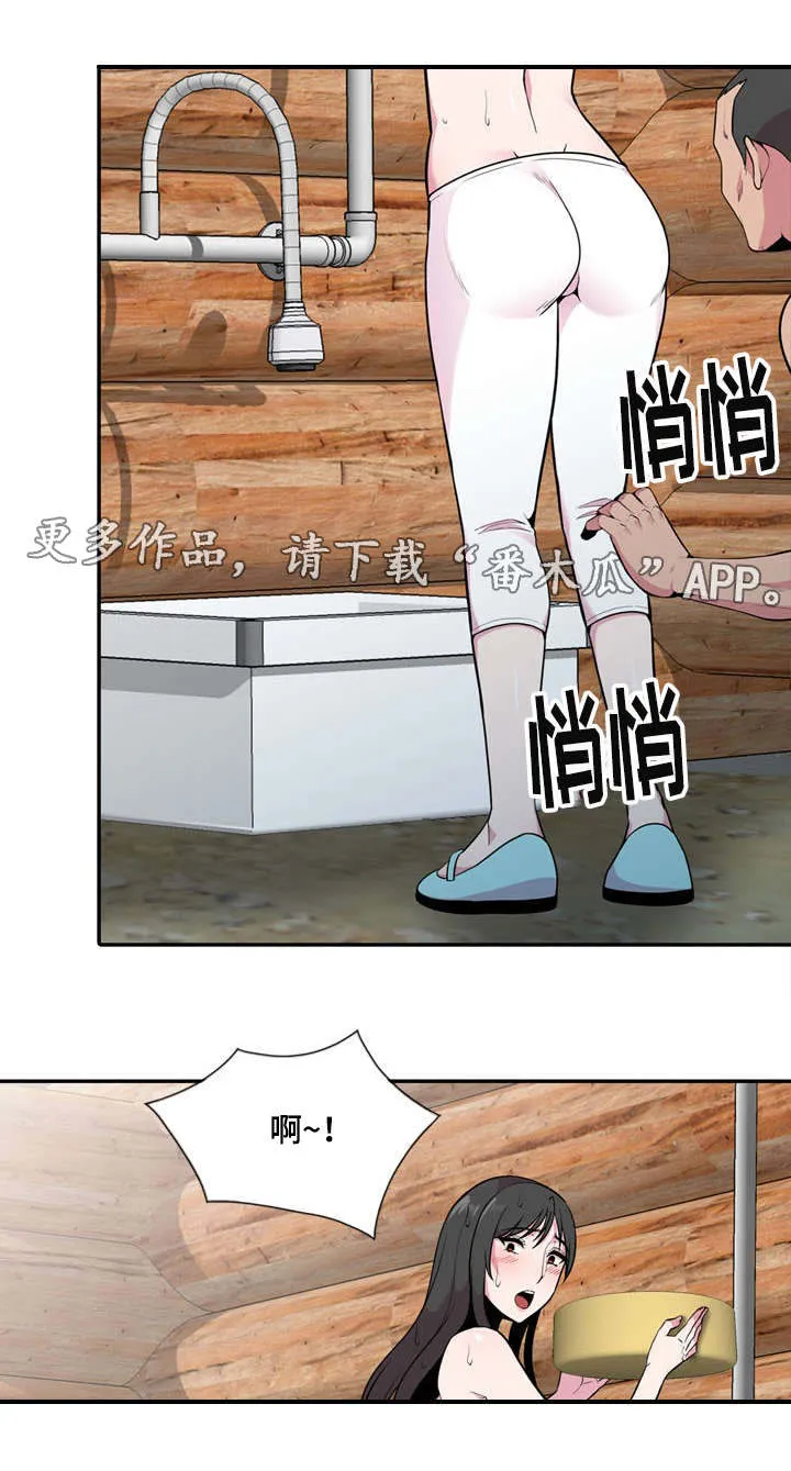 互换外貌漫画漫画,第26章：坦白8图