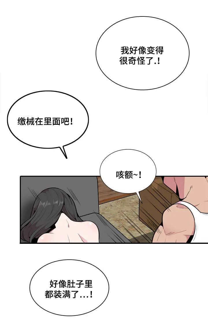 漫画互换位置漫画,第29章：推人15图