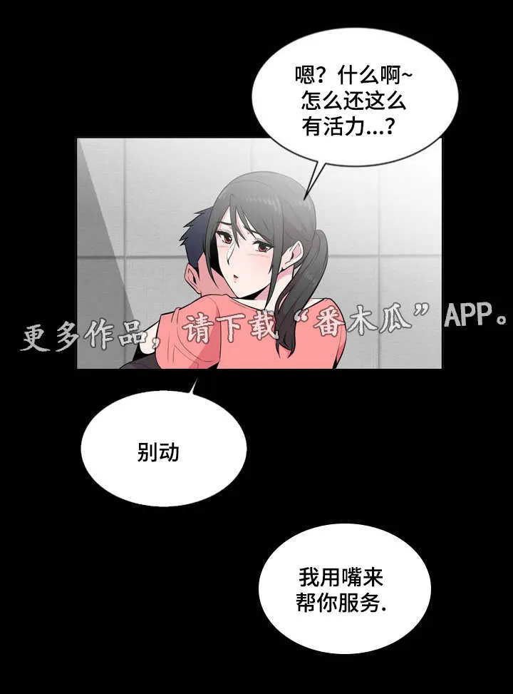 对调漫画漫画,第11章：发现11图