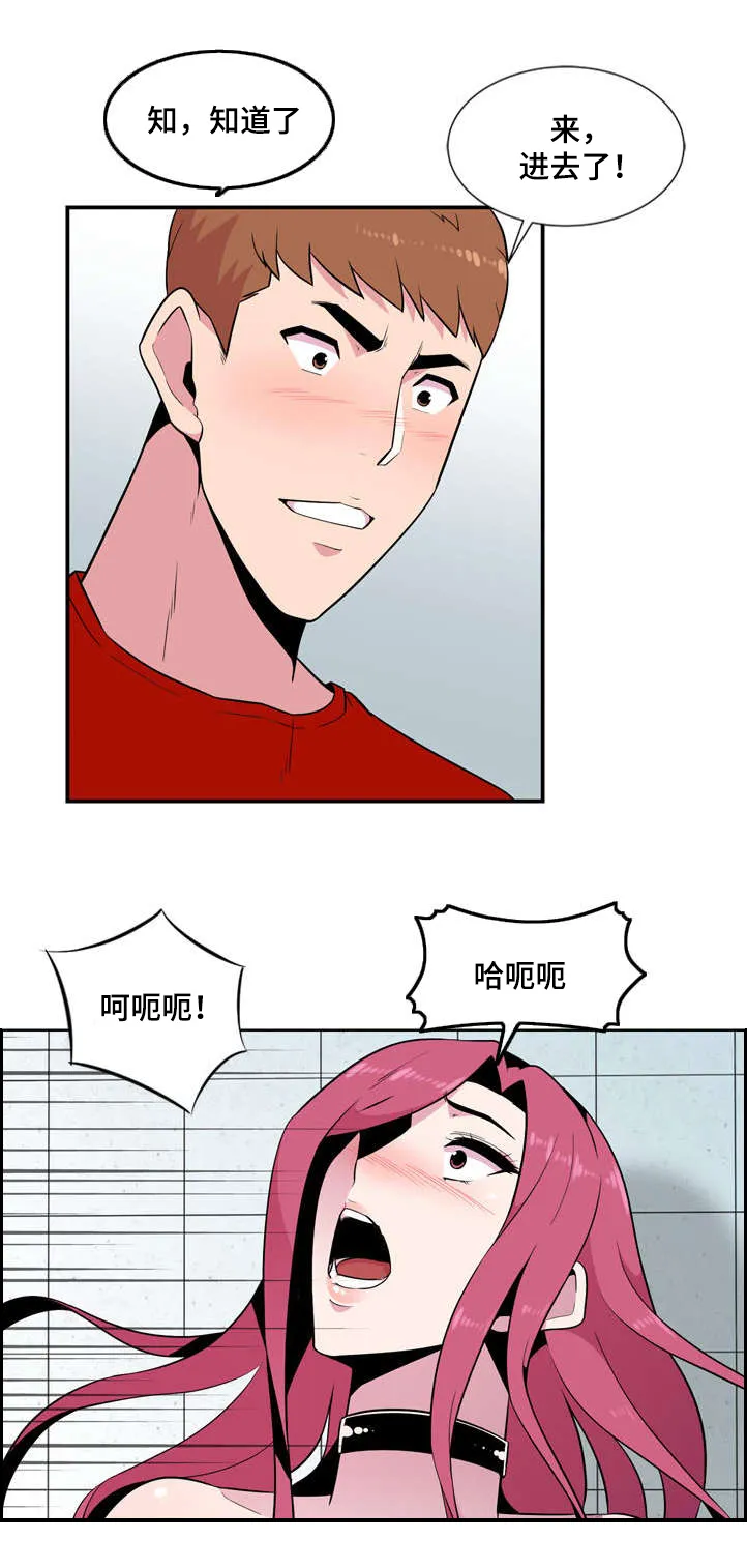 互换外貌漫画漫画,第3章：慌张7图