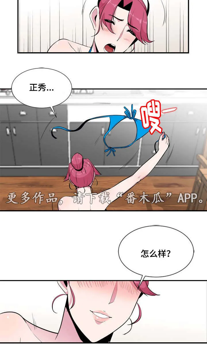 置换漫画漫画,第14章：往事11图