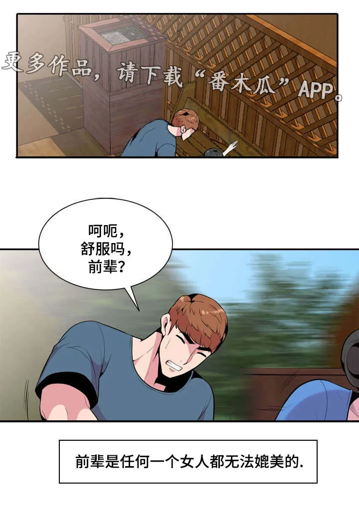 互换外貌漫画漫画,第31章：不原谅6图