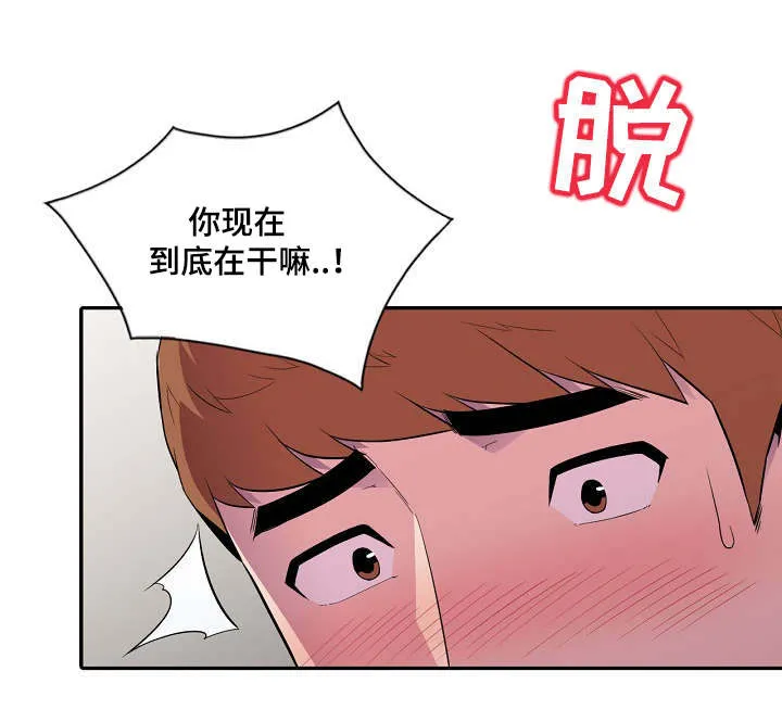 互换下半身漫画漫画,第20章：安慰7图