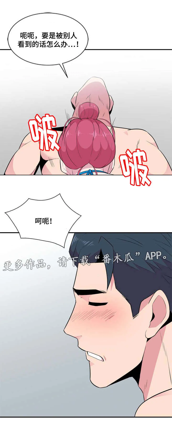 置换漫画漫画,第14章：往事3图