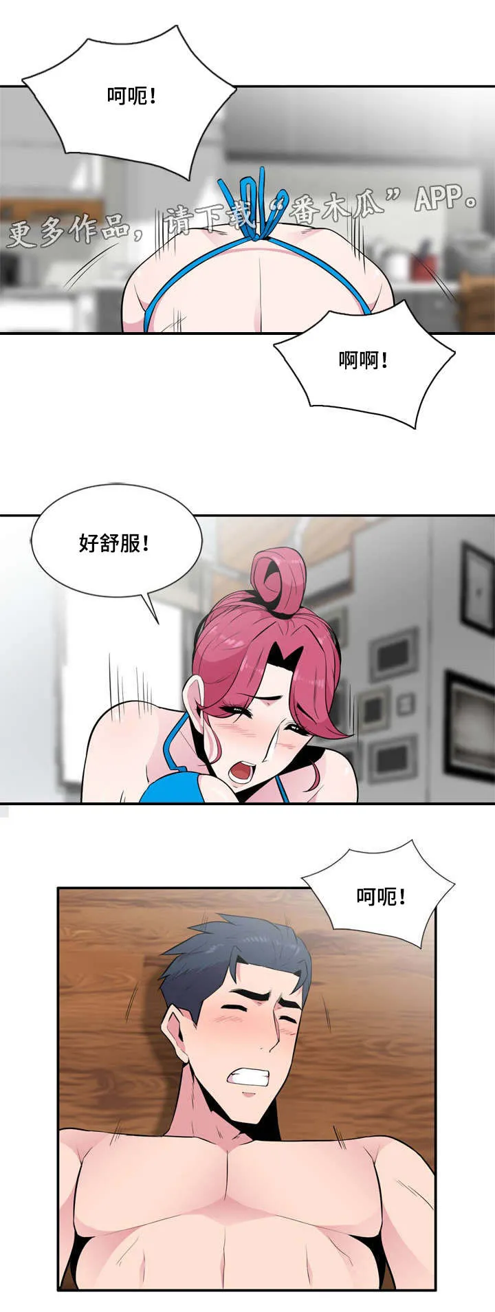 置换漫画漫画,第14章：往事9图