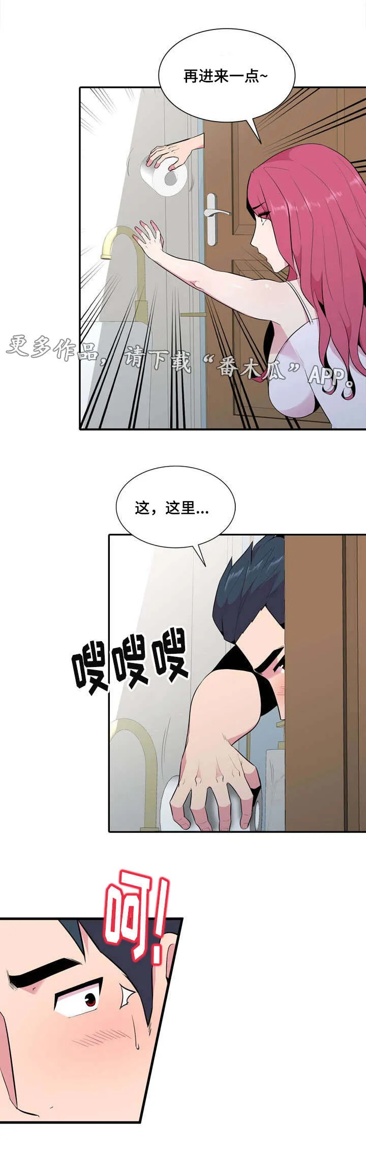 切换漫画漫画,第28章：疯了8图