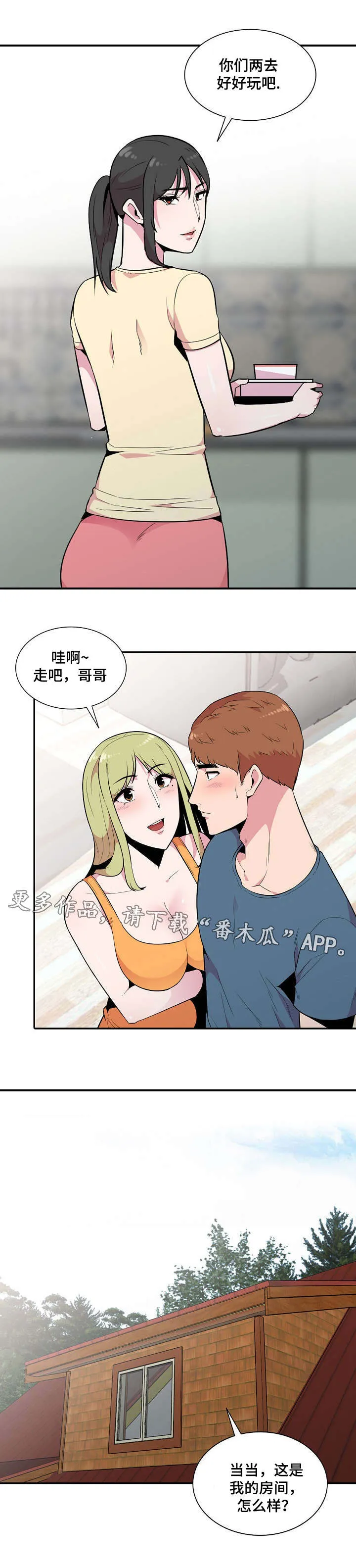 对调漫画漫画,第23章：反应10图