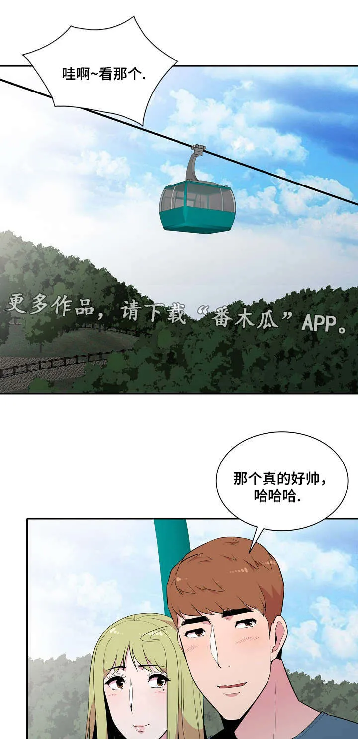 漫画互换位置漫画,第19章：参观3图