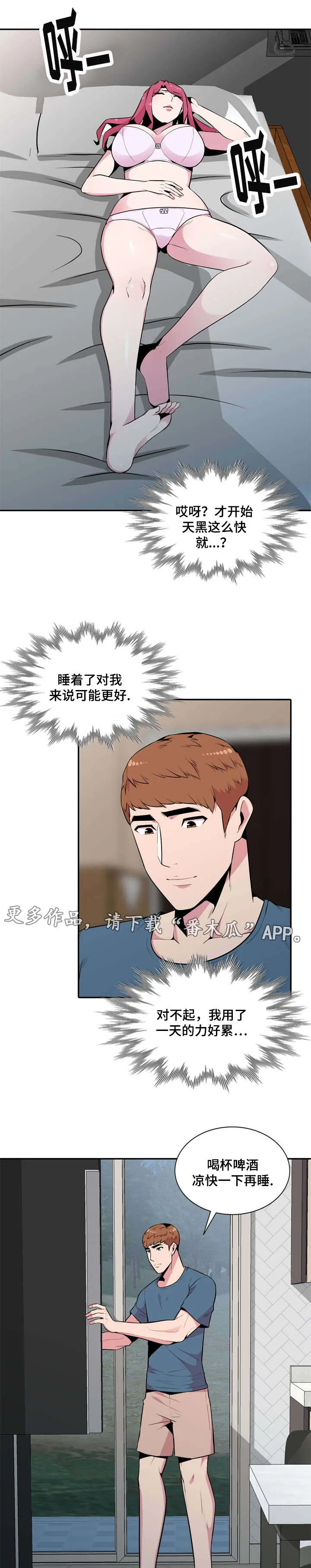 对调漫画漫画,第30章：等等5图