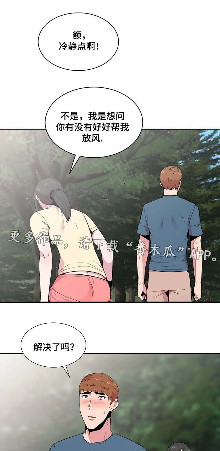 对调漫画漫画,第23章：反应2图