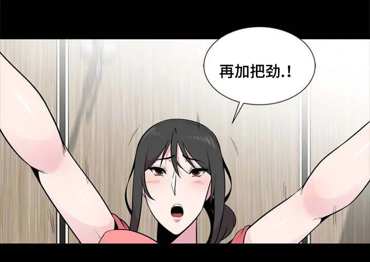 对调漫画漫画,第11章：发现10图